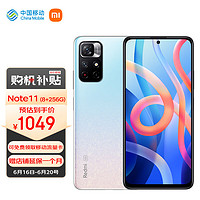 MI 小米 Redmi Note 11 5G 8GB+256GB 浅梦星河 限北京地区