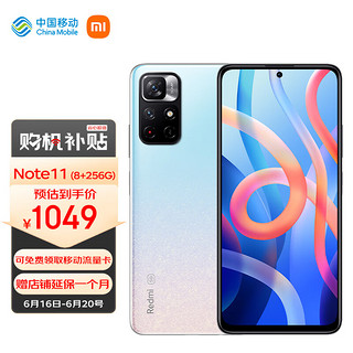 MI 小米 Redmi Note 11 5G 8GB+256GB 浅梦星河 限北京地区