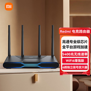 小米（MI）Redmi 电竞路由器AX5400  5400兆无线速率/WiFi6增强版/全平台游戏加速/RGB电竞灯效