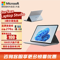 微软（Microsoft） Surface Laptop Studio商务工作站平板笔记本二合一电脑 i7 32G 1TB 标配+