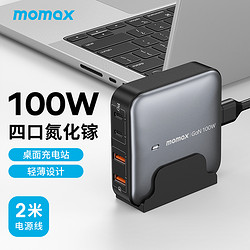 momax 摩米士 100WGaN氮化镓桌充桌面充电器充电坞快充插线板2A2C