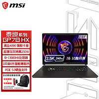 MSI 微星 泰坦GP78HX 17英寸游戏本