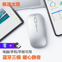 适用华为无线蓝牙鼠标双模可充电静音游戏家用办公商务平板ipad笔记本电脑Mac耐也 无线充电太空银
