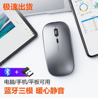 适用华为无线蓝牙鼠标双模可充电静音游戏家用办公商务平板ipad笔记本电脑Mac耐也 无线充电科技灰