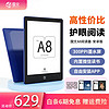 OBOOK 国文 86S墨水屏阅读器 A8 安卓系统(1G+32G) 官方标配