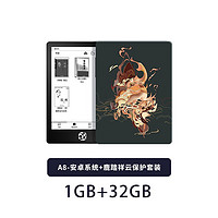 OBOOK 国文 86S墨水屏阅读器6英寸 A8 安卓版（1G+32G）+鹿踏祥云