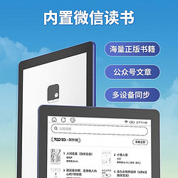 OBOOK 国文 86S阅读器墨水屏电子书6英寸 A8安卓版（1+32G）+松石绿