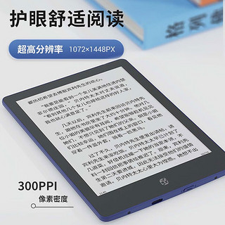 OBOOK 国文 A8S 墨水屏阅读器6英寸  安卓版（2+64G） 标配