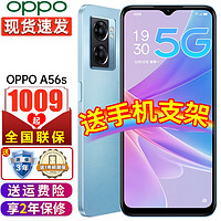 OPPO A56s 手机oppo智能拍照a32/a35升级版全网通oppoa56s 深海蓝 8GB+128GB 标配