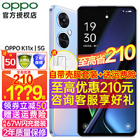 OPPO K11x新品5G手机67W超级闪充 oppok10x升级版全网通游戏拍照手