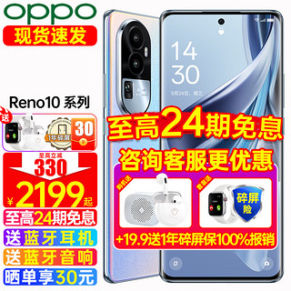 OPPO Reno10opporeno10 手机oppo手机拍照reno10 Reno10 溢彩蓝（8+256GB） 全网通标配