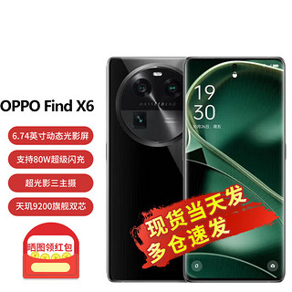 OPPO FindX6系列 5G手机 超光影三主摄 哈苏影像 oppofindx6升级版x6pro 星空黑 16GB+512GB 套餐一