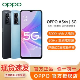 OPPO A56s 双模智能拍照游戏手机OPPOa56s