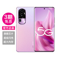 Reno 10Pro5G快充全网通八核游戏手机