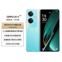 OPPO K11旗舰主摄高刷拍照游戏5G手机