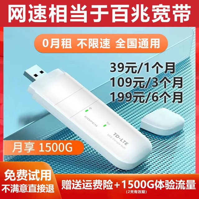 欧本随身WiFi无线路由器无线网卡网速双倍提升移动