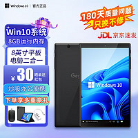 OV windows平板电脑二合一 win10系统平板电脑 轻薄便携掌上炒股办公 8英寸8GB+128GB 标配+蓝牙键盘皮套