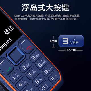 PHILIPS 飞利浦 [官方旗舰店]飞利浦E6510全网通4G新款三防老人机超长待机正品电信版老年机手机大屏大字大声音专用防摔按键