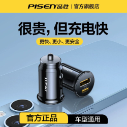 品胜 车载充电器PD30w苹果快充汽车点烟器转换插头usb超级快充车充