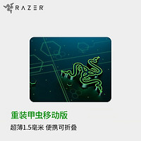 RAZER 雷蛇 重装甲虫幻彩加长版鼠标垫织物布垫游戏RGB灯cf吃鸡lol 重装甲虫移动版