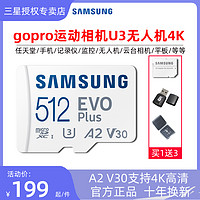 SAMSUNG 三星 EVO Plus系列 Micro-SD存储卡（UHS-I、V30、U3、A2）