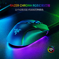 百亿补贴：RAZER 雷蛇 巴塞利斯蛇V3电竞RGB有线鼠标电脑游戏智能滚轮鼠标