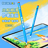 洛克（ROCK）哆啦a梦电容笔触屏手写笔pencil2023/2022Pro/mini6触控笔 磁吸电容笔