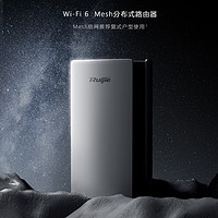 Ruijie 锐捷 子母路由器M32套装WiFi6家用复式大户型千兆双频5G高速mesh