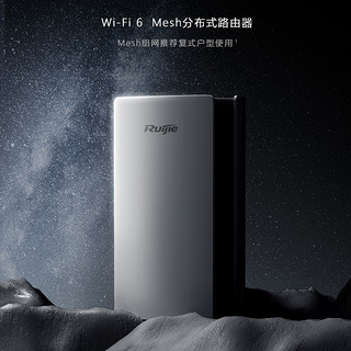 Ruijie 锐捷 子母路由器M32套装WiFi6家用复式大户型千兆双频5G高速mesh