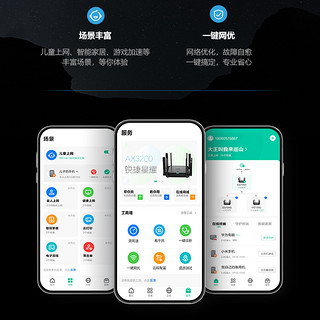 Ruijie 锐捷 子母路由器M32套装WiFi6家用复式大户型千兆双频5G高速mesh