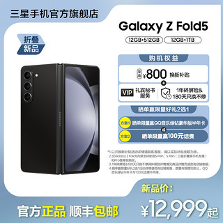 Samsung/三星 Galaxy Z Fold5 旗舰折叠屏手机