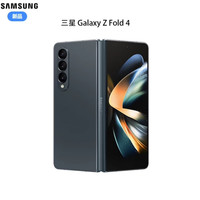 Samsung/三星GalaxyZ Fold4 SM-F9360折叠屏全新旗舰智能手机