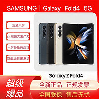 三星 SAMSUNG Galaxy Z Fold4 沉浸大屏体验 PC级强大生产力 5G