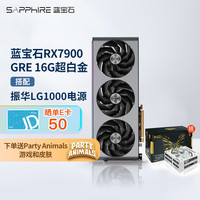 SAPPHIRE 蓝宝石 AMD RADEON RX 7900 GRE 游戏台式机电脑主机独立显卡 RX 7900GRE超白金+振华LG1000