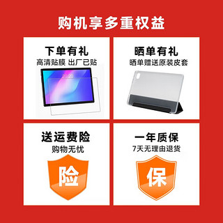 台电P40S安卓6+128GB二合一平板电脑10.1英寸学生网课学习娱乐电竞游戏pad 标配