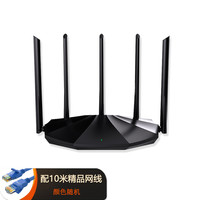 Tenda 腾达 WiFi6千兆高速家用路由器AX1500穿墙王5g无线双频游戏电竞路由器