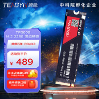 腾隐（TENGYIN）中科院出品 精选长江存储晶圆 台式机笔记本SSD固态硬盘 M.2接口 2TB TP3000 读速3600MB/S