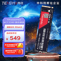 腾隐 TENGYIN 腾隐 TP4000PRO  2TB固态硬盘PCIE4.0长江TLC颗粒