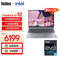 ThinkPad 思考本 联想ThinkBook 16+ 笔记本电脑