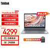 ThinkPad 思考本 ThinkBook 14 轻薄本（R7-7730U、16GB、1TB）