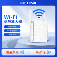 TP-LINK 1200M双频扩展器中继器穿墙信号wifi信号放大器6332RE