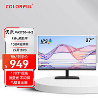 优派显示器高清VX2720-4K-PRO IPS屏三边微边框4K 144Hz HDR显示屏幕HDMI VA2730-H-2 IPS 27英寸