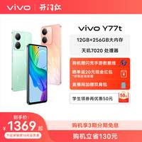 vivo Y77t全面屏游戏拍照学生5G智能手机大电池老人机Y78+ Y78