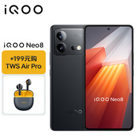 vivo iQOO Neo8 12GB+256GB 夜岩 第一代骁龙8+ 自研芯片V1+