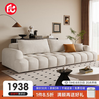 尚沫 沙发客厅现代简约小户型奶油风猫抓绒布艺沙发组合XH-N68