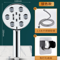 大面板手持花洒喷头超强增压通用接口淋浴莲蓬头 花洒银+底座+1.5管