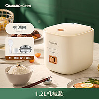 CHANGHONG 长虹 电饭煲小电饭锅迷你电饭煲1-2人小型多功能