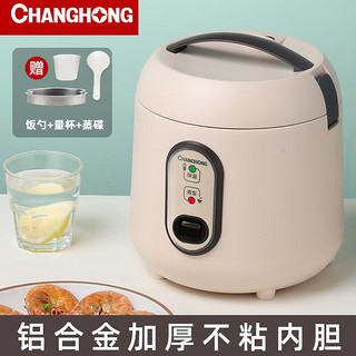 CHANGHONG 长虹 1.2升家用电饭煲 小型电饭锅