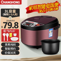 CHANGHONG 长虹 家用电饭煲智能预约3升L多功能电饭锅小型1-8人煮饭煲带蒸笼大容量不粘锅