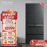 COLMO 云墅557升法式四门超薄全嵌变频智能高端冰箱CRBF557M-A5熔幔岩